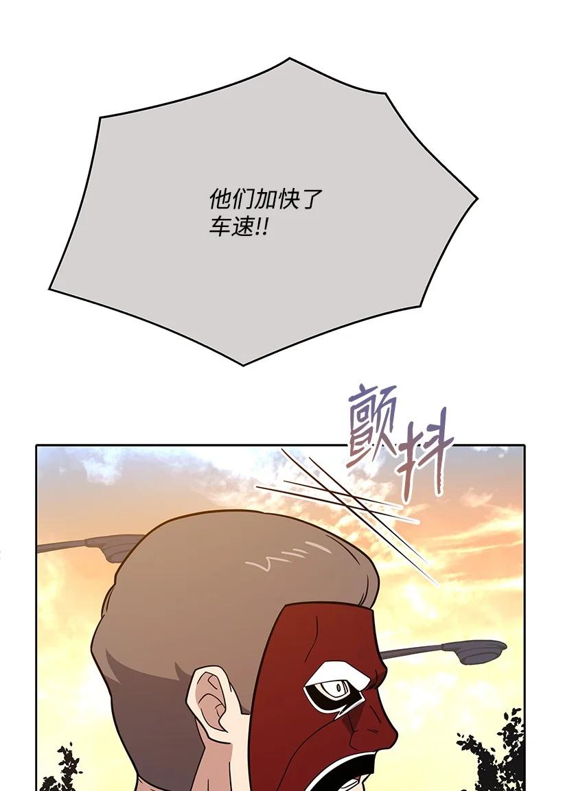 《魔尊现世降临记》135 第一百三十五话 第92页