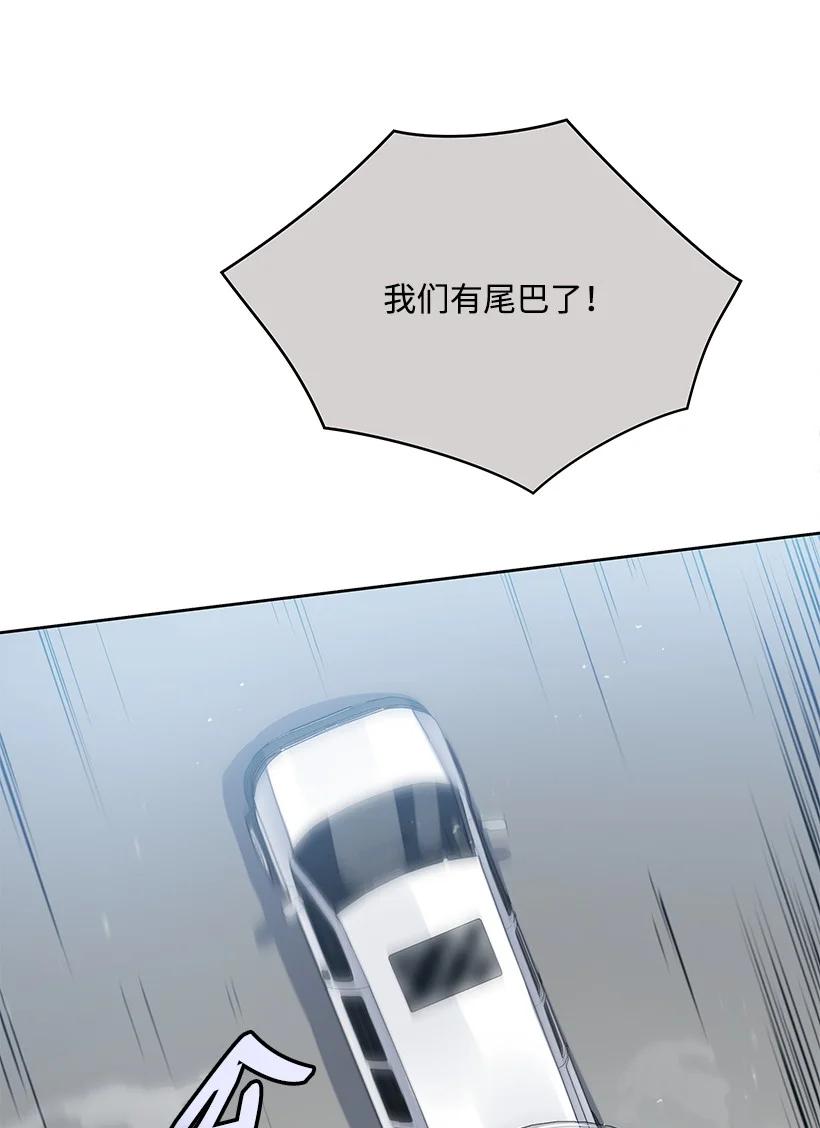 《魔尊现世降临记》135 第一百三十五话 第19页