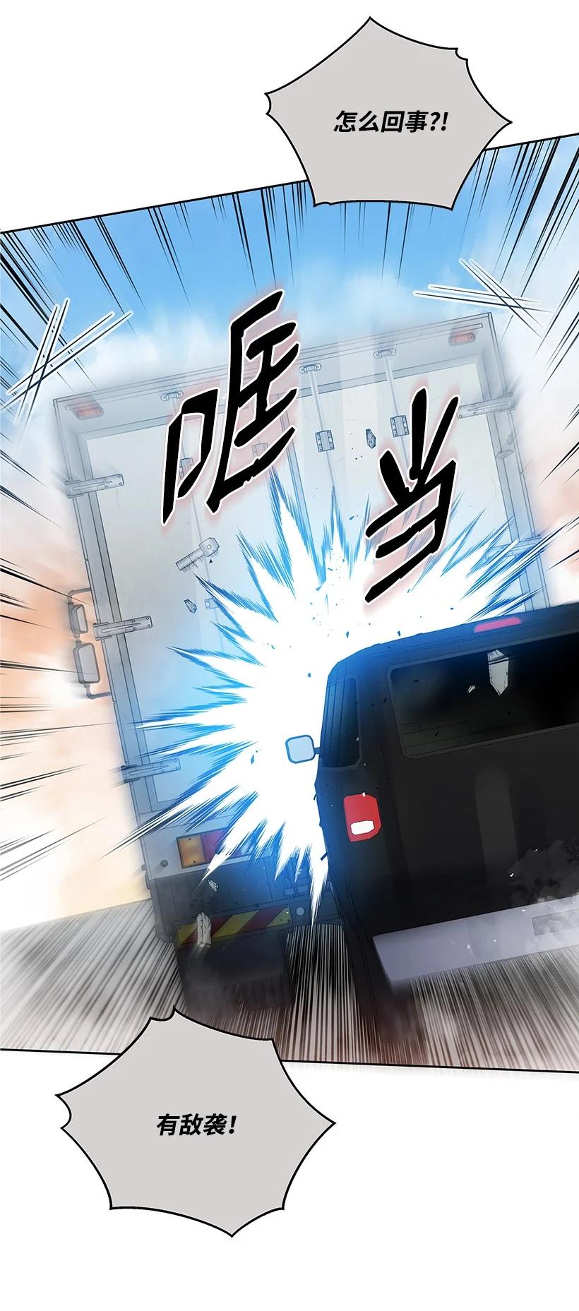 《魔尊现世降临记》135 第一百三十五话 第44页