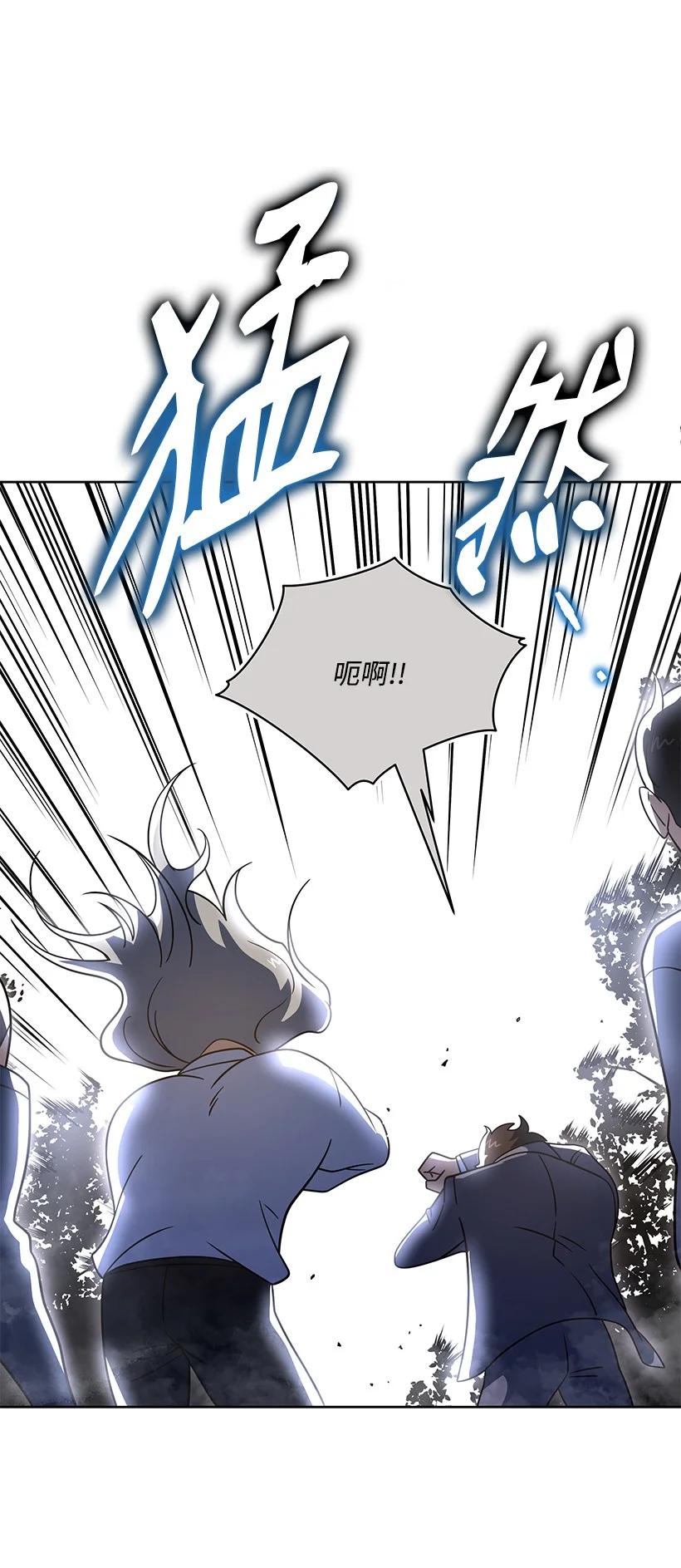 《魔尊现世降临记》136 第一百三十六话 第80页