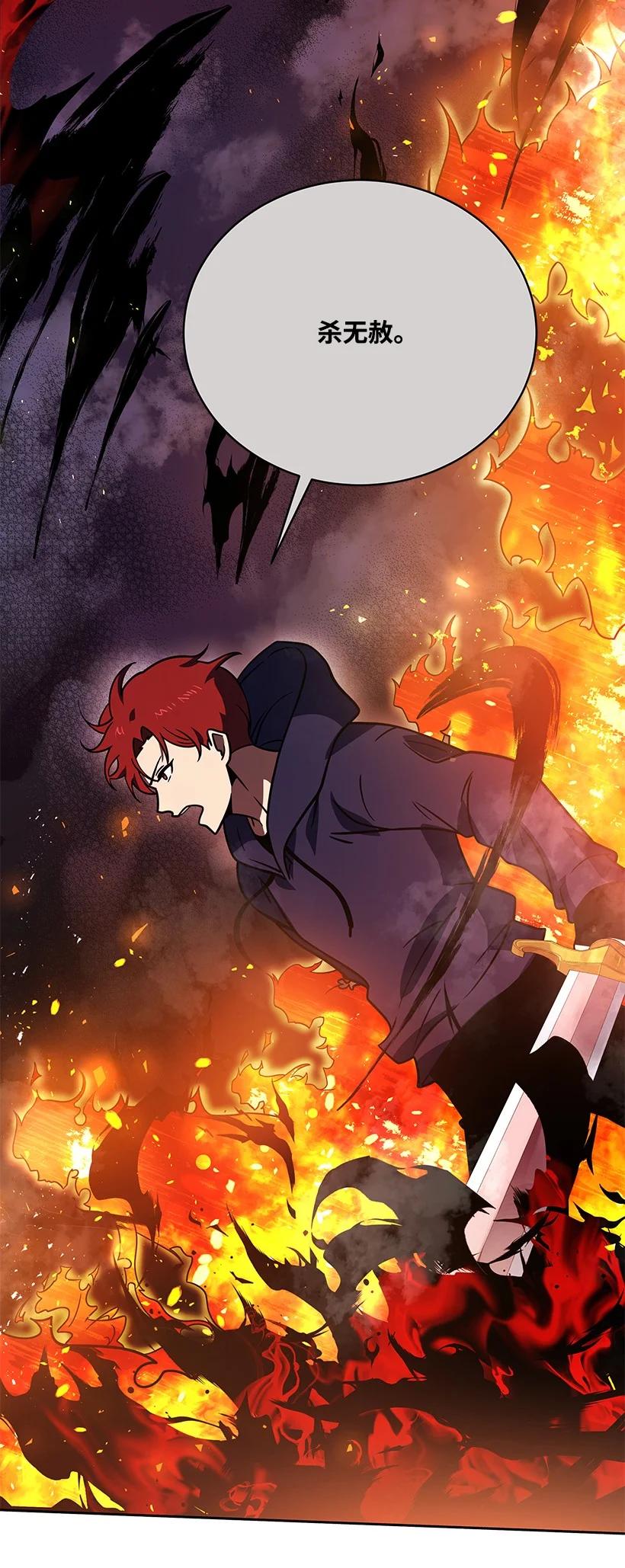 《魔尊现世降临记》136 第一百三十六话 第56页