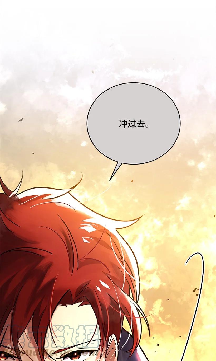 《魔尊现世降临记》136 第一百三十六话 第4页