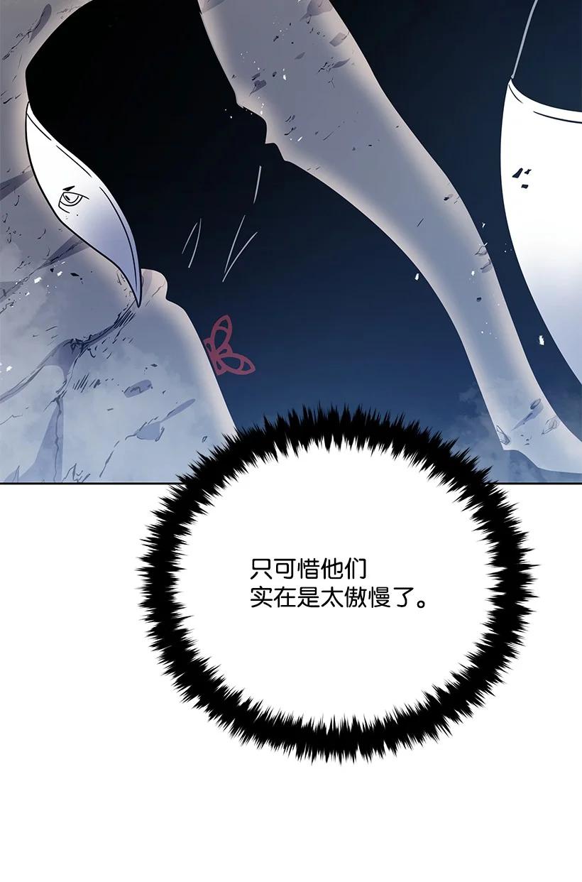 《魔尊现世降临记》136 第一百三十六话 第26页