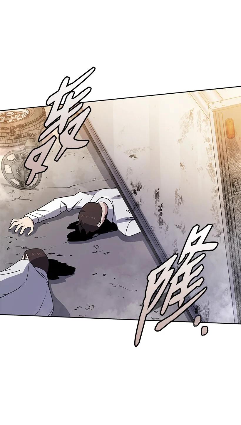 《魔尊现世降临记》136 第一百三十六话 第11页