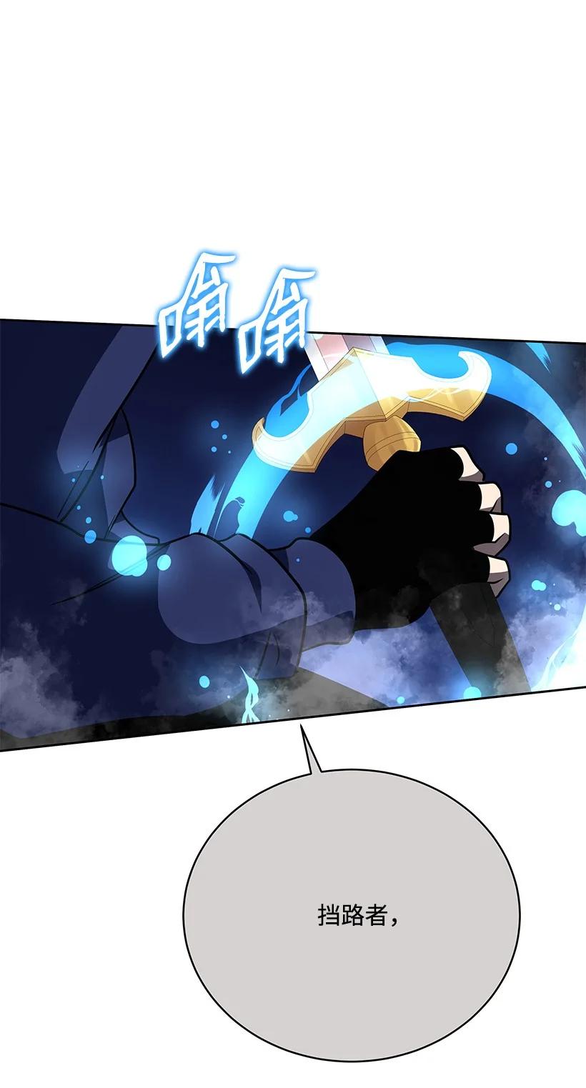 《魔尊现世降临记》136 第一百三十六话 第53页