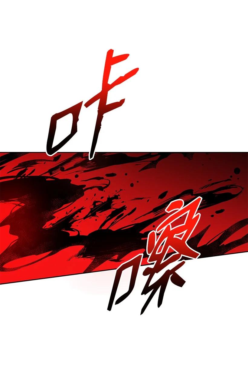 《魔尊现世降临记》136 第一百三十六话 第71页