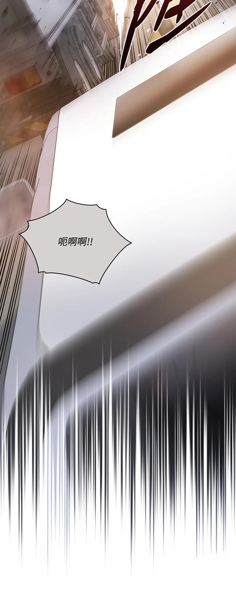 《魔尊现世降临记》136 第一百三十六话 第8页