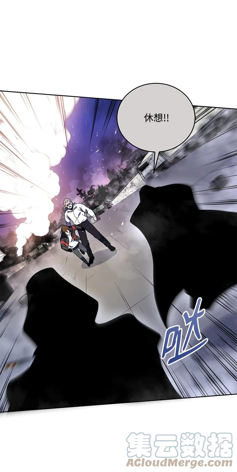 《魔尊现世降临记》136 第一百三十六话 第43页