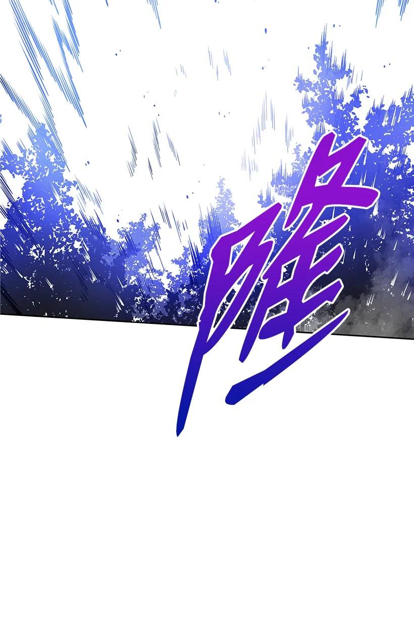 《魔尊现世降临记》136 第一百三十六话 第66页