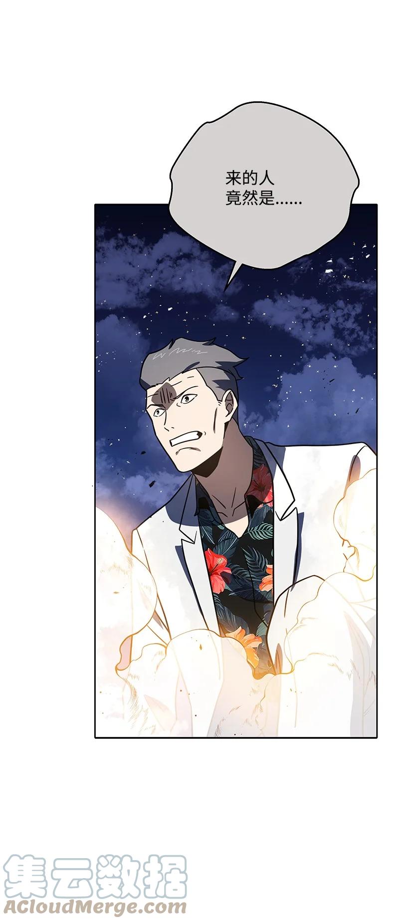 《魔尊现世降临记》136 第一百三十六话 第91页