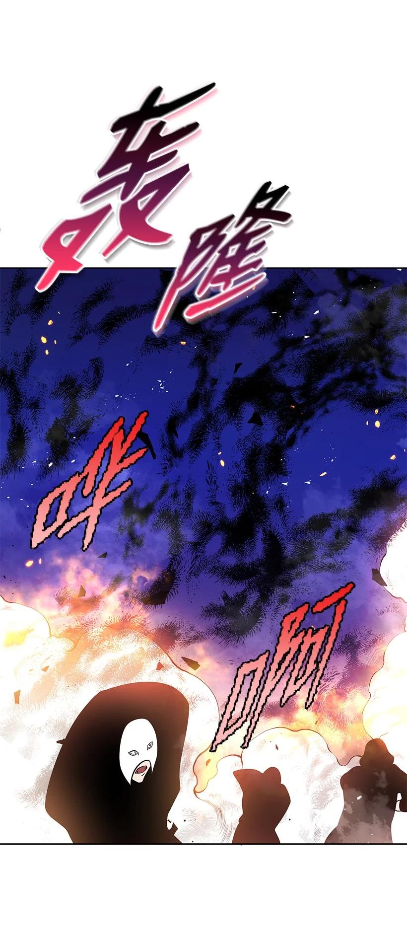 《魔尊现世降临记》136 第一百三十六话 第38页