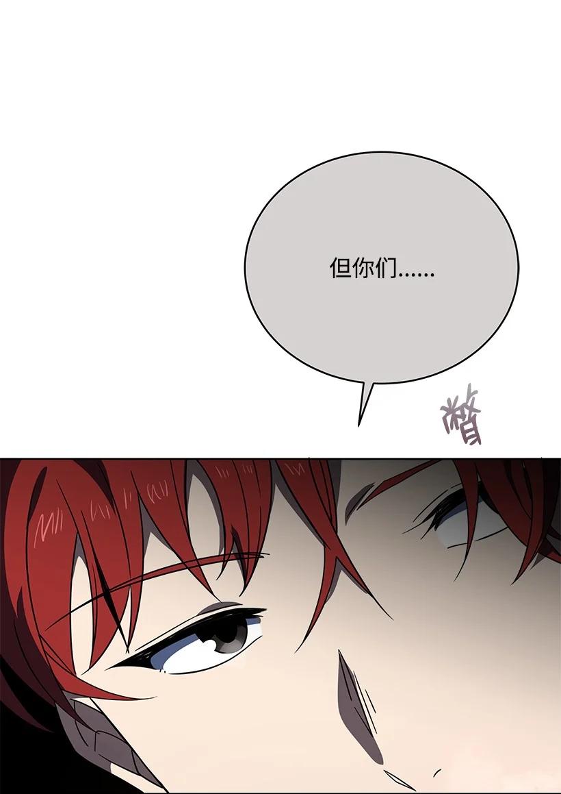 《魔尊现世降临记》136 第一百三十六话 第21页