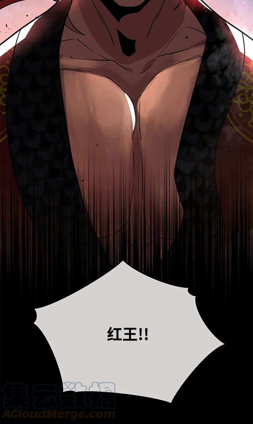 《魔尊现世降临记》136 第一百三十六话 第94页