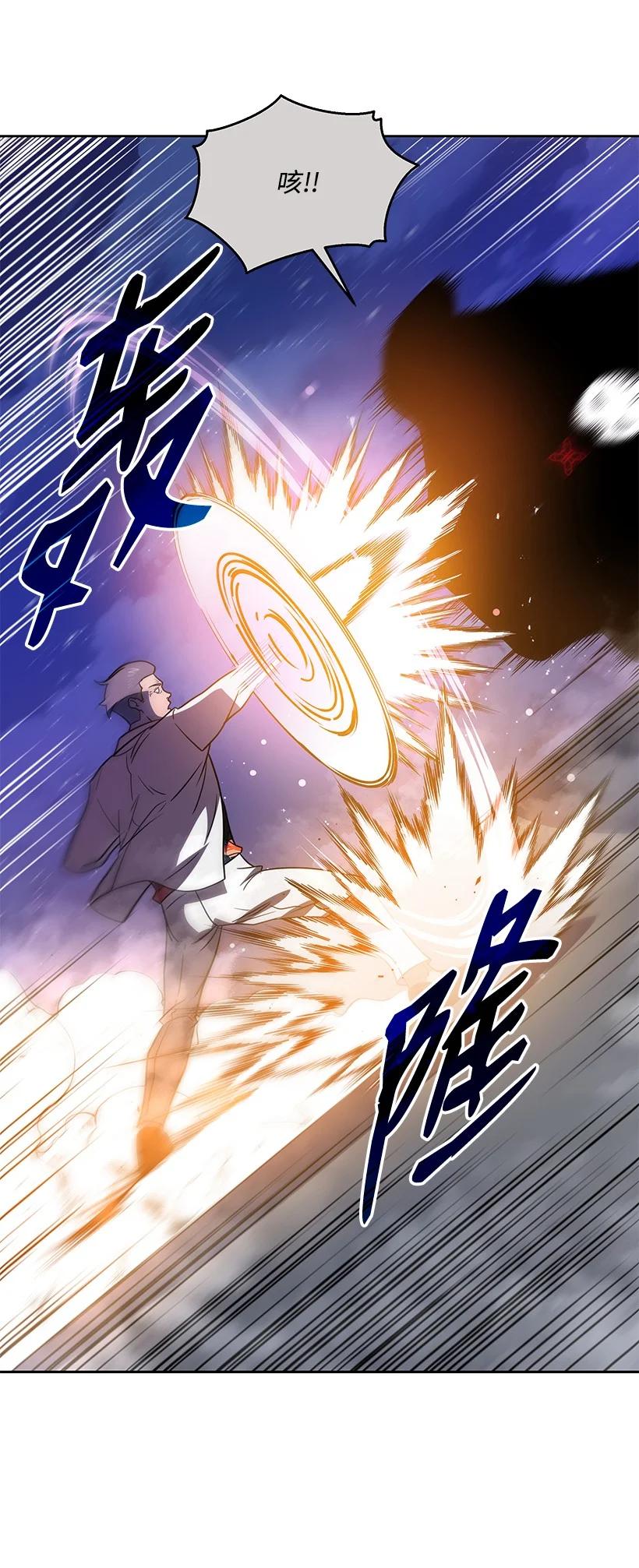 《魔尊现世降临记》136 第一百三十六话 第45页