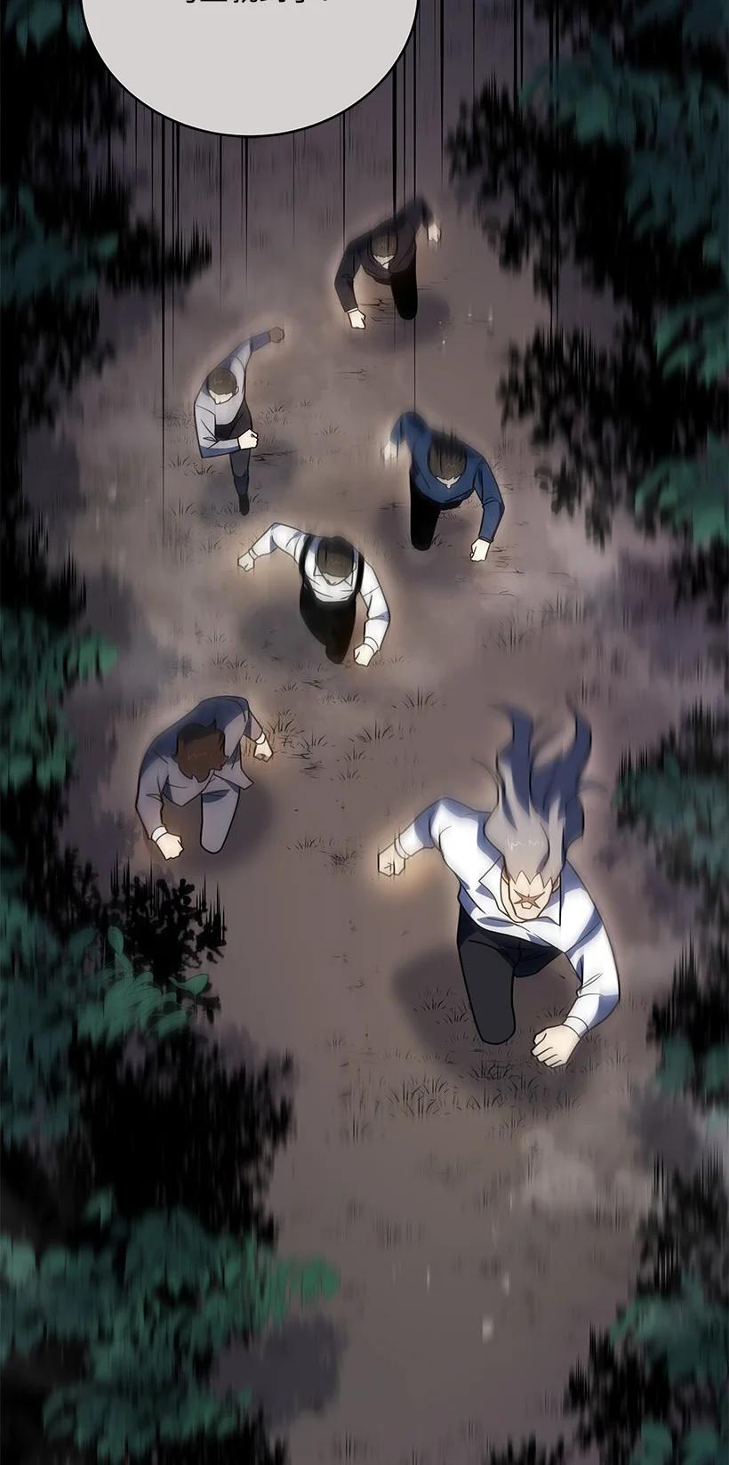 《魔尊现世降临记》136 第一百三十六话 第78页