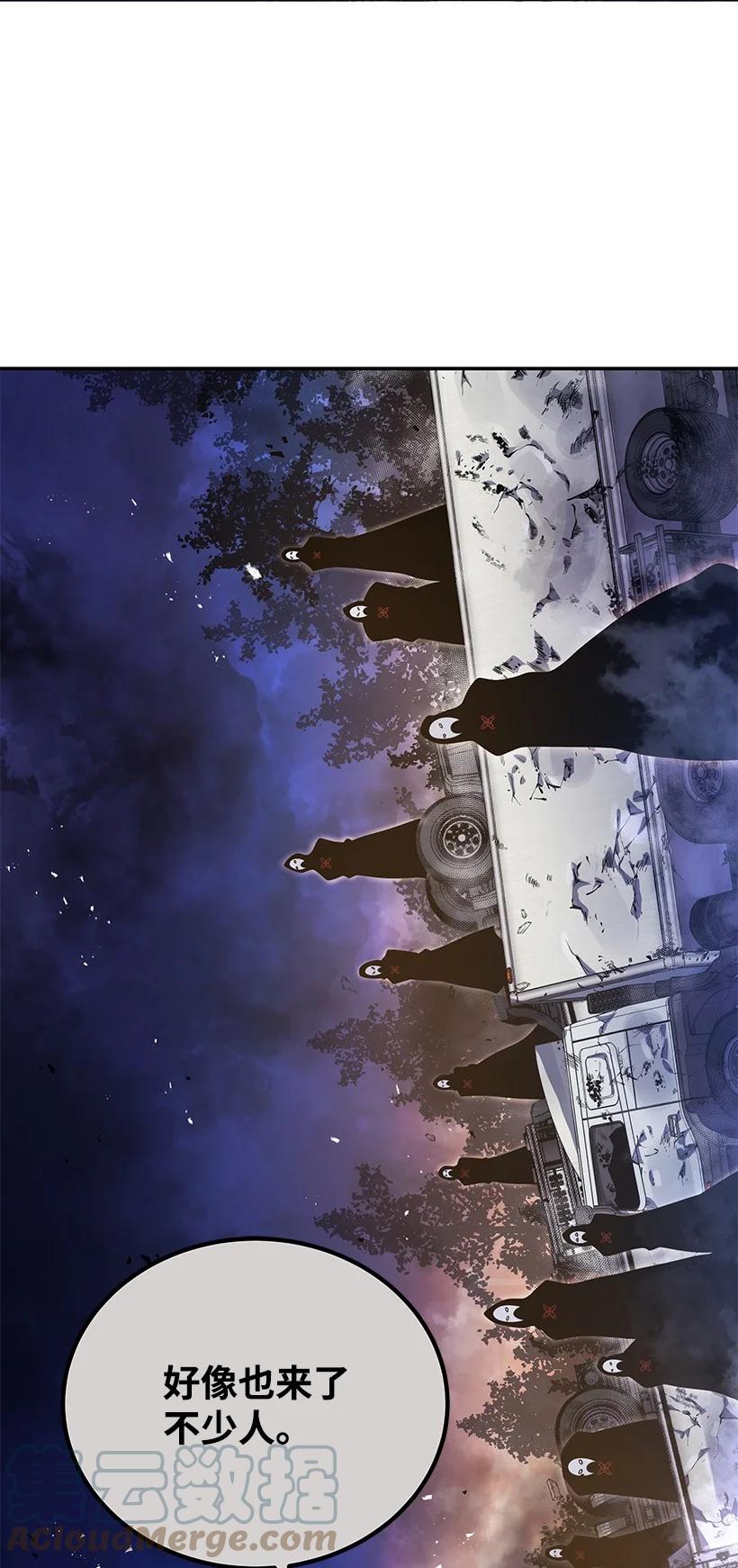 《魔尊现世降临记》136 第一百三十六话 第22页