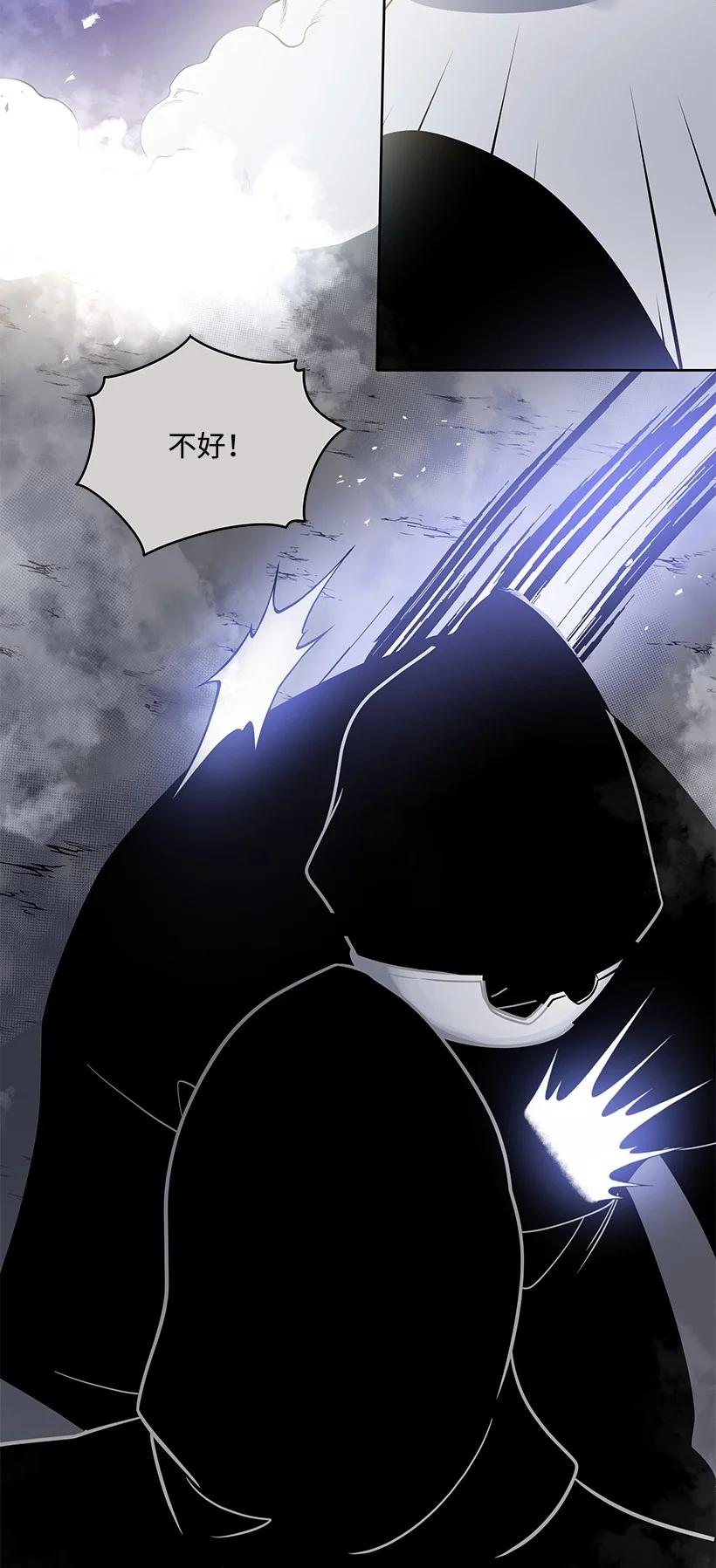 《魔尊现世降临记》136 第一百三十六话 第68页