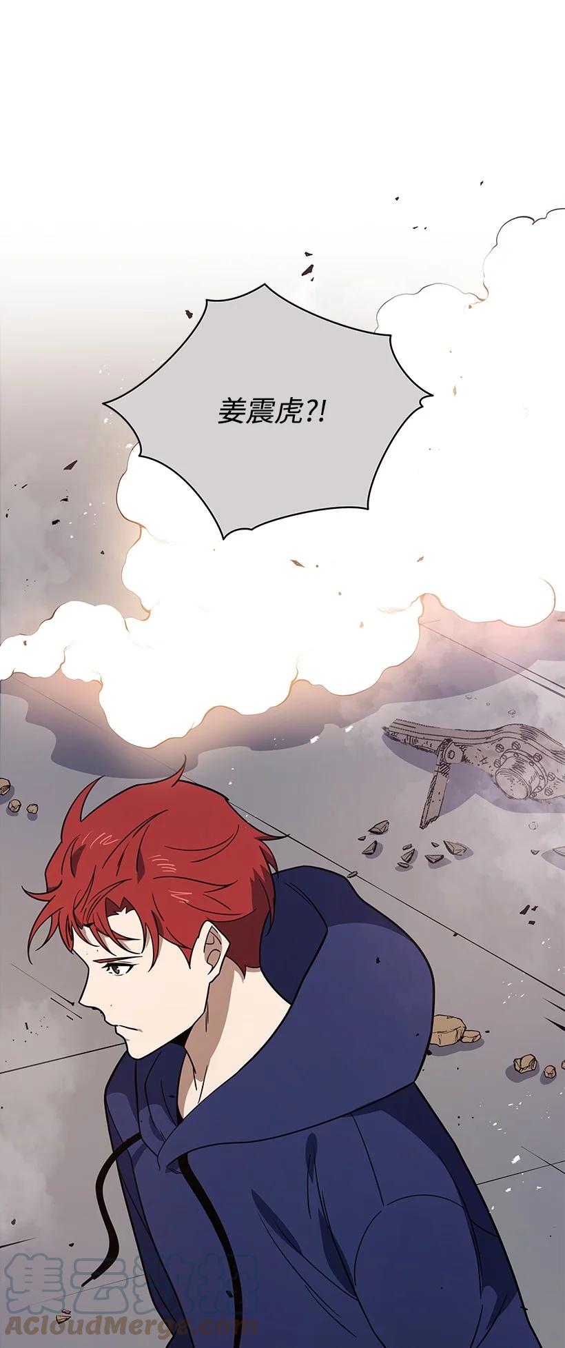 《魔尊现世降临记》136 第一百三十六话 第16页
