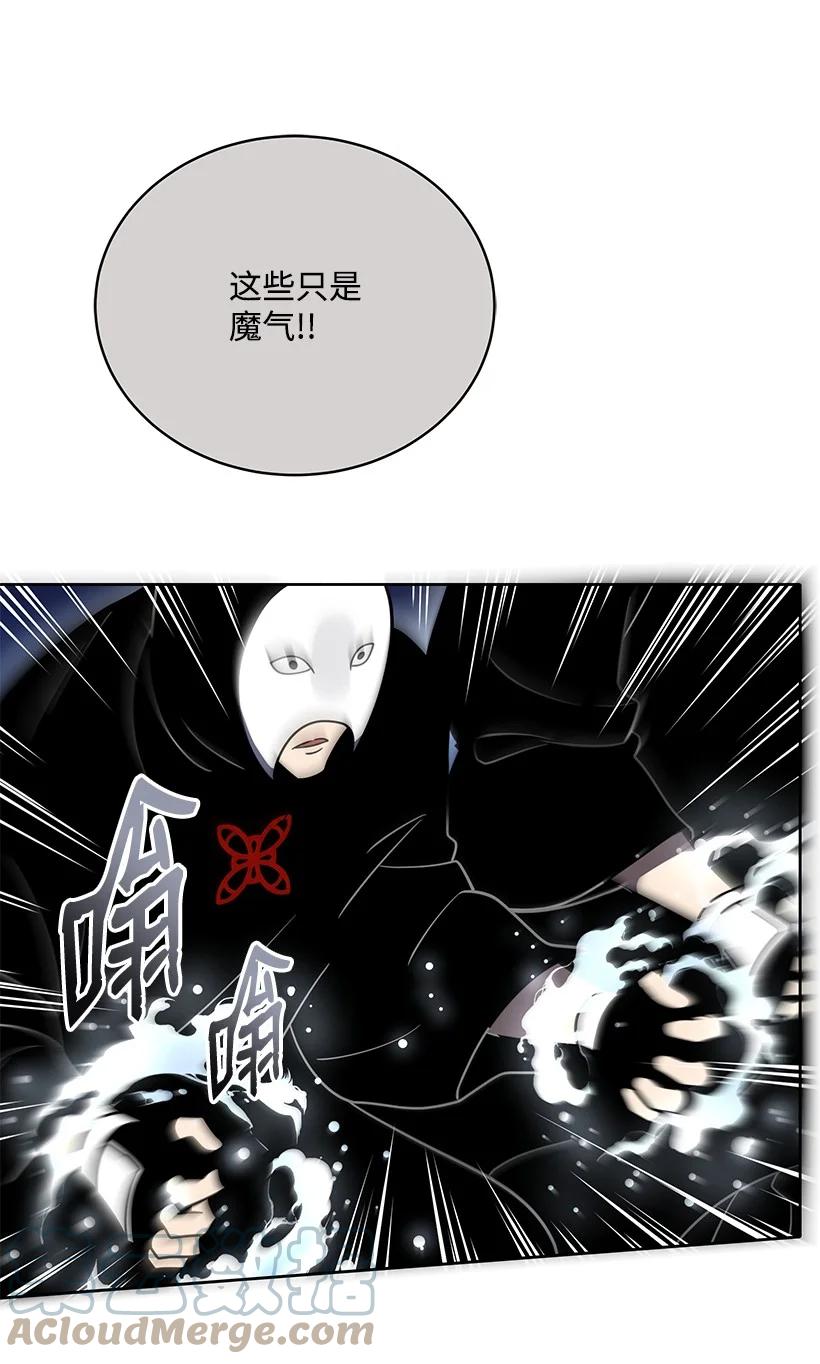 《魔尊现世降临记》136 第一百三十六话 第61页