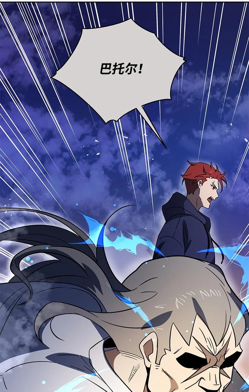 《魔尊现世降临记》136 第一百三十六话 第29页