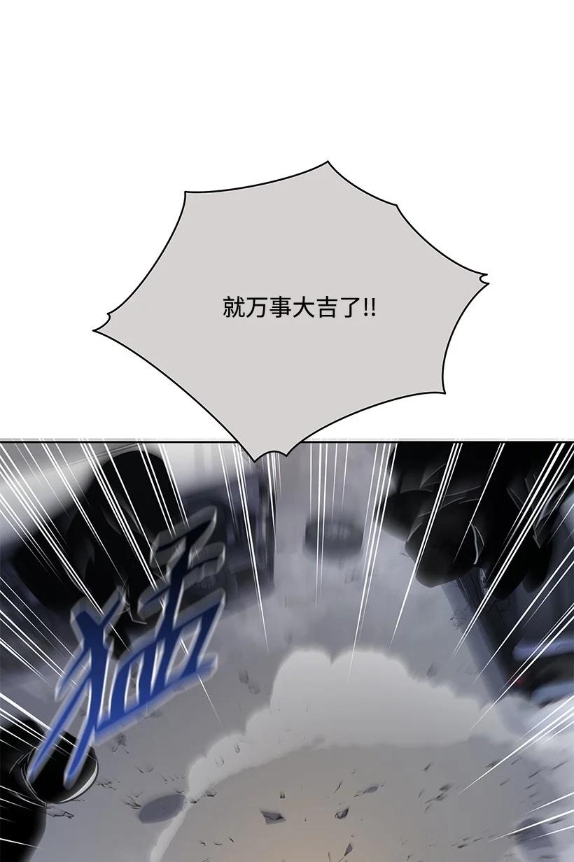 《魔尊现世降临记》136 第一百三十六话 第51页