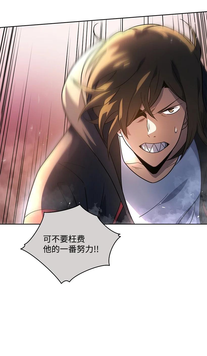 《魔尊现世降临记》136 第一百三十六话 第42页