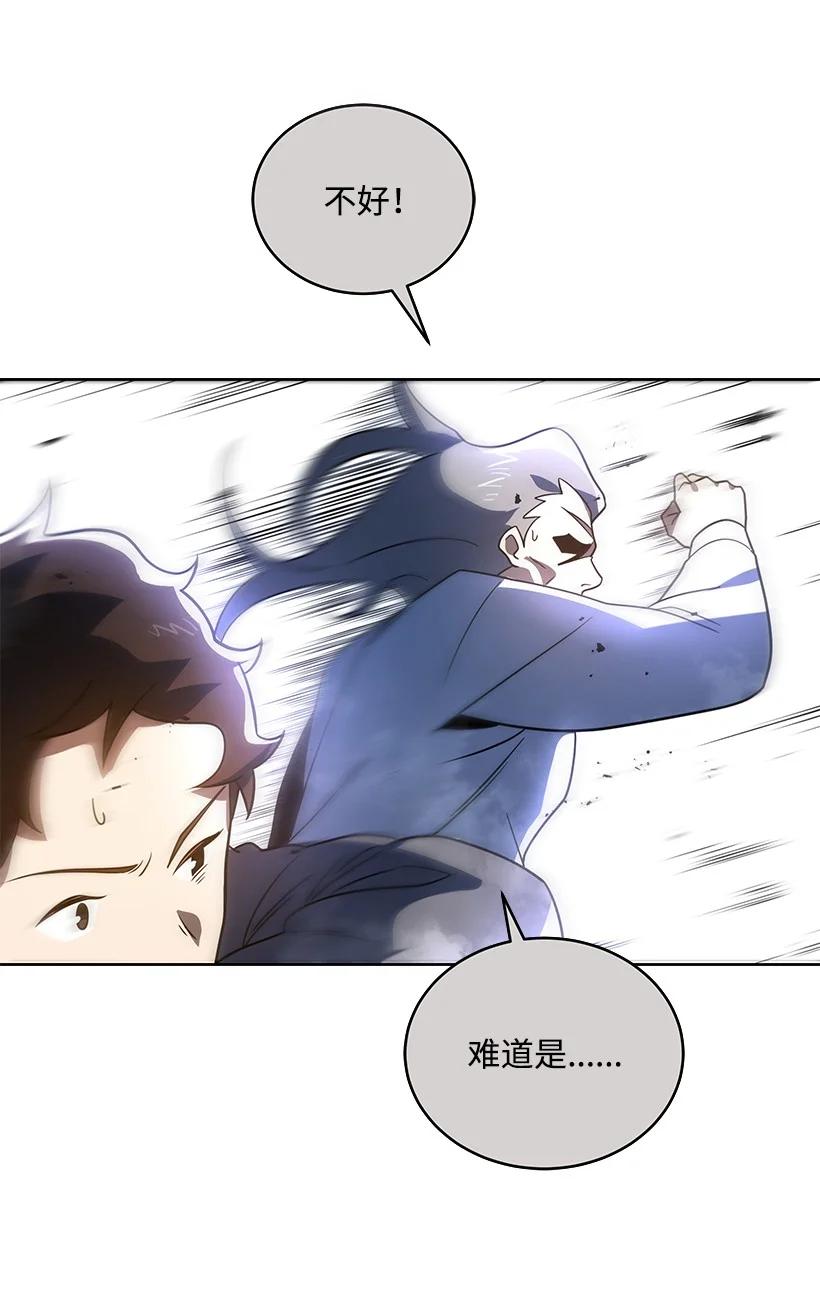 《魔尊现世降临记》136 第一百三十六话 第83页