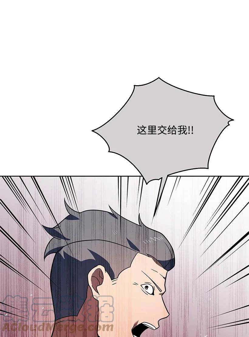 《魔尊现世降临记》136 第一百三十六话 第46页