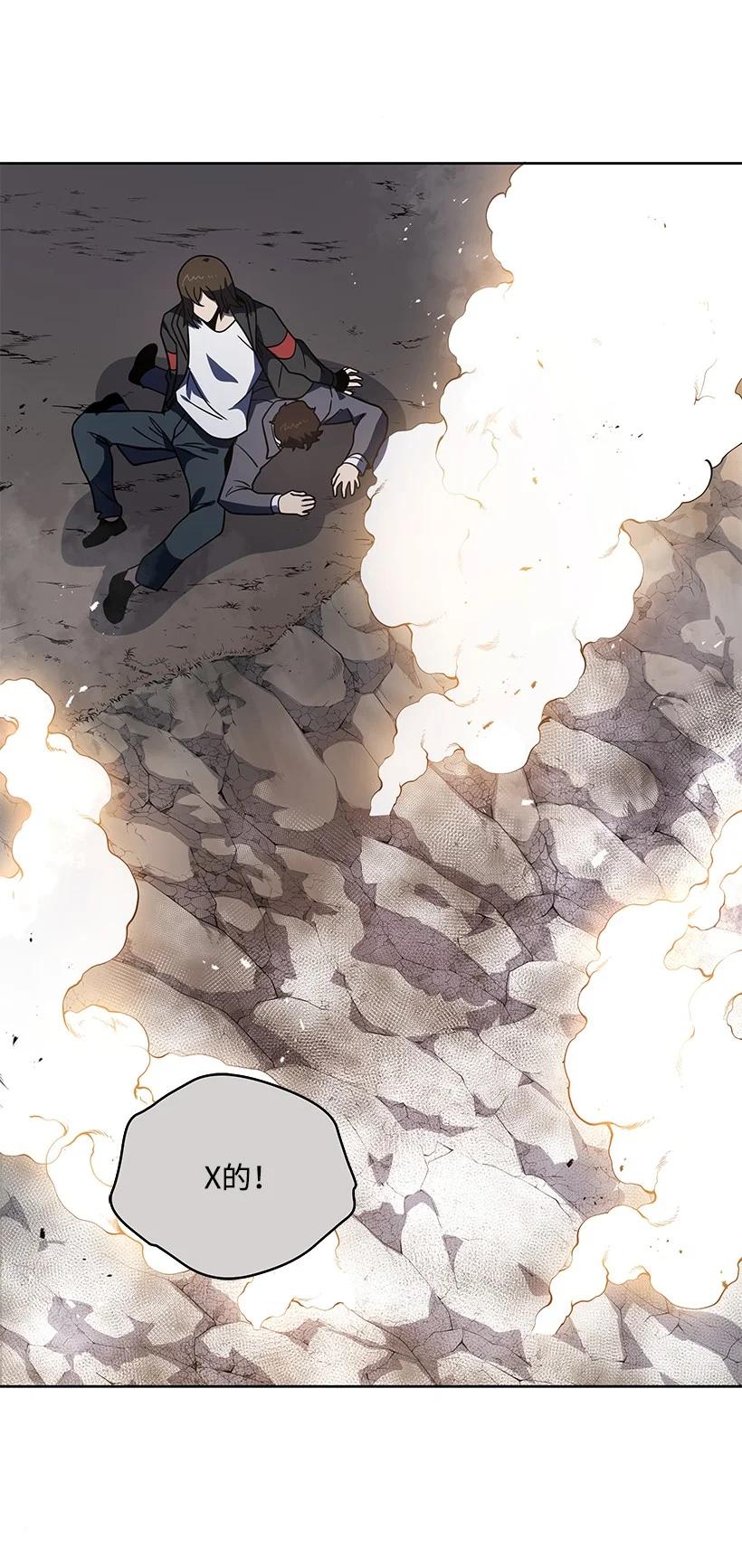 《魔尊现世降临记》136 第一百三十六话 第90页