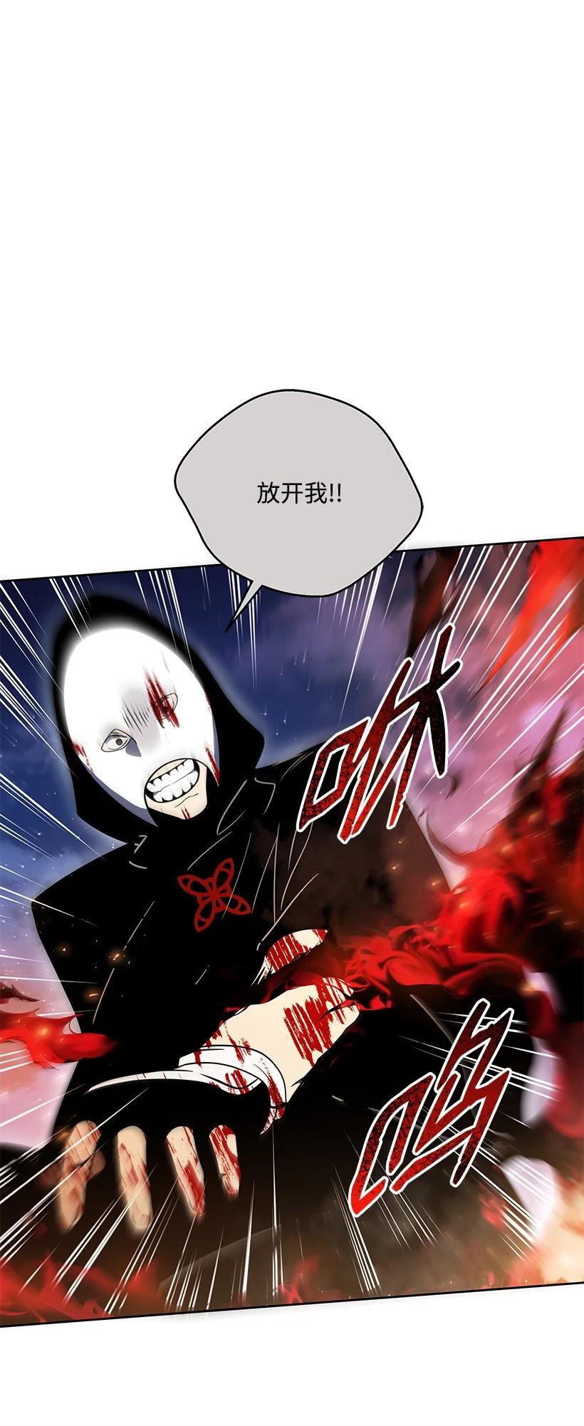 《魔尊现世降临记》136 第一百三十六话 第57页