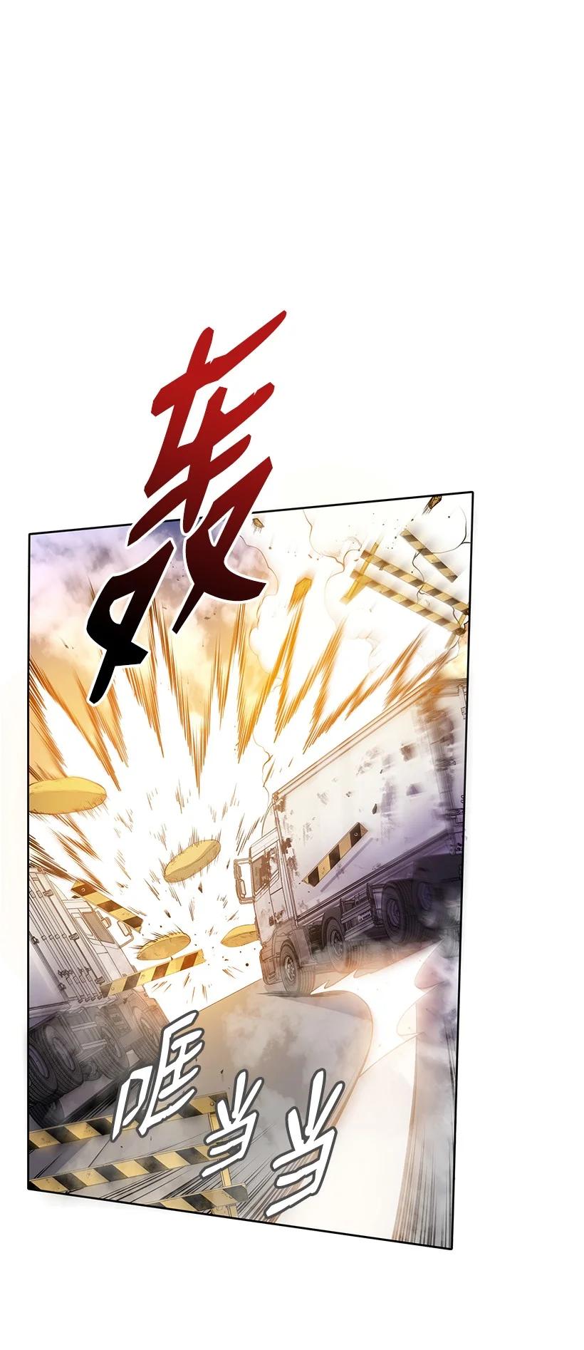 《魔尊现世降临记》136 第一百三十六话 第9页