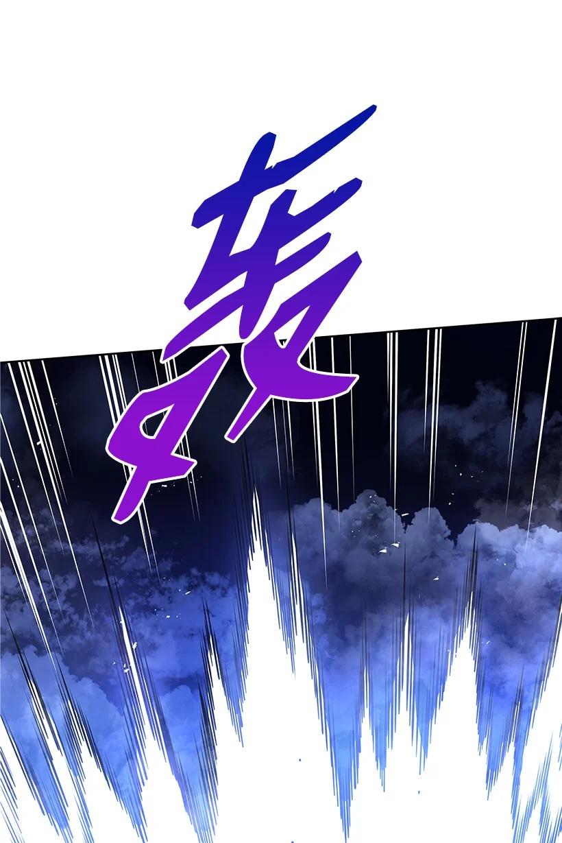 《魔尊现世降临记》136 第一百三十六话 第65页
