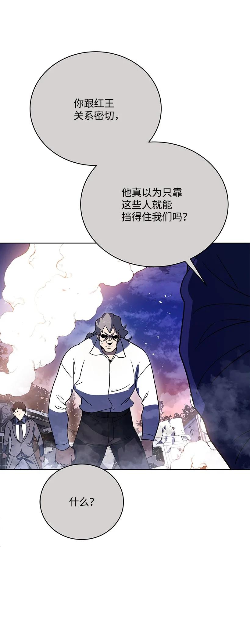 《魔尊现世降临记》136 第一百三十六话 第27页