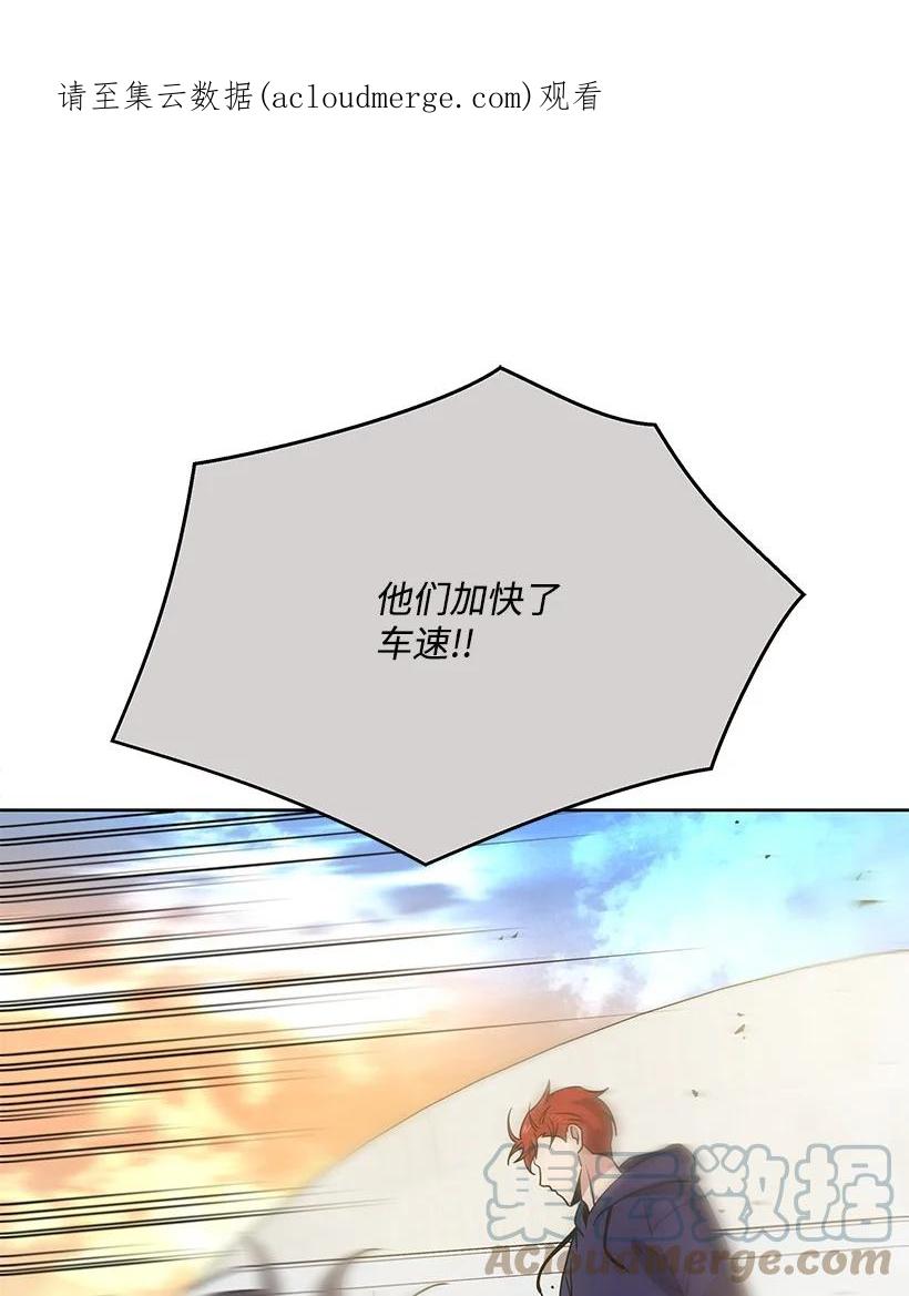 《魔尊现世降临记》136 第一百三十六话 第1页