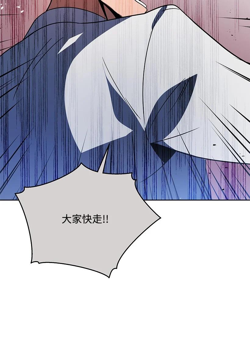 《魔尊现世降临记》136 第一百三十六话 第47页