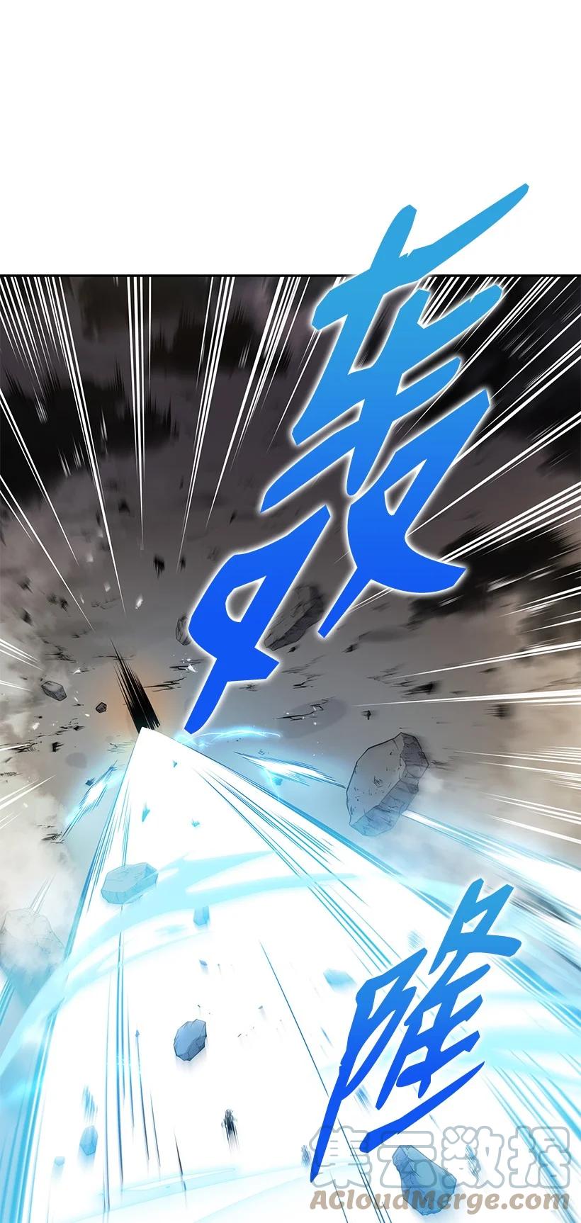 《魔尊现世降临记》136 第一百三十六话 第88页