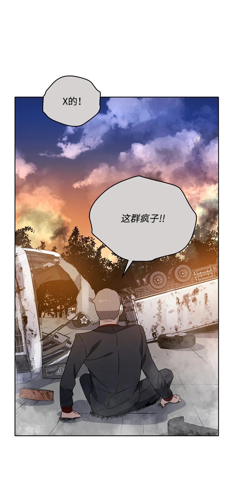 《魔尊现世降临记》136 第一百三十六话 第12页