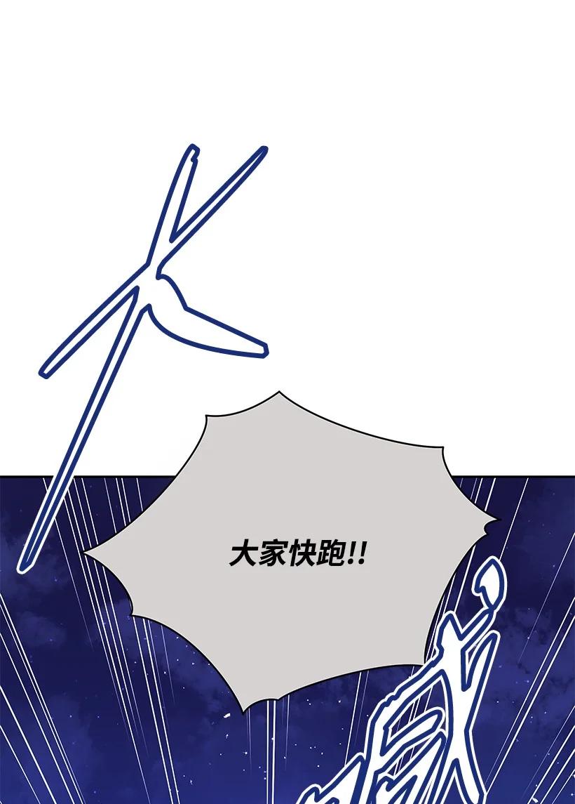 《魔尊现世降临记》136 第一百三十六话 第39页