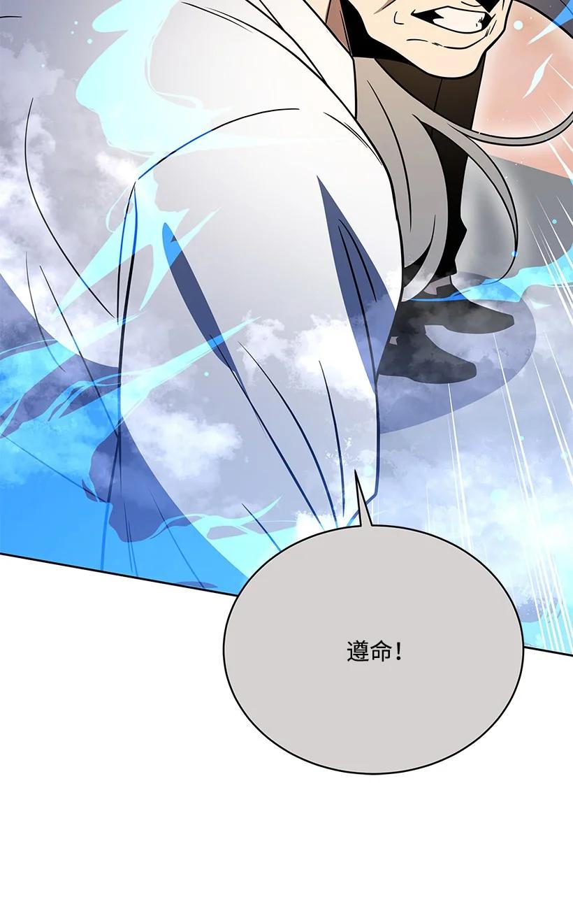《魔尊现世降临记》136 第一百三十六话 第30页