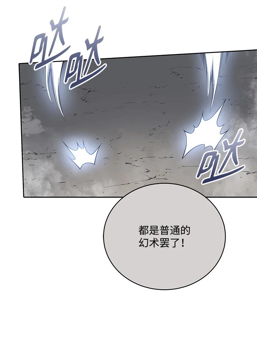 《魔尊现世降临记》136 第一百三十六话 第62页