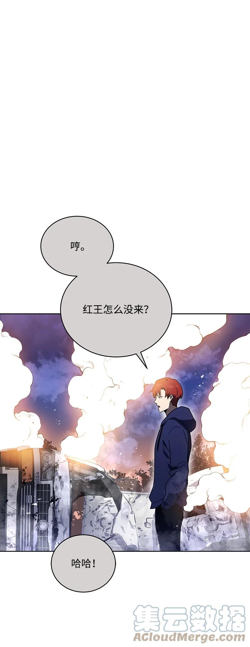 《魔尊现世降临记》136 第一百三十六话 第19页
