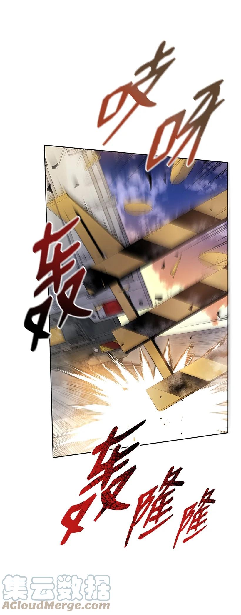 《魔尊现世降临记》136 第一百三十六话 第10页