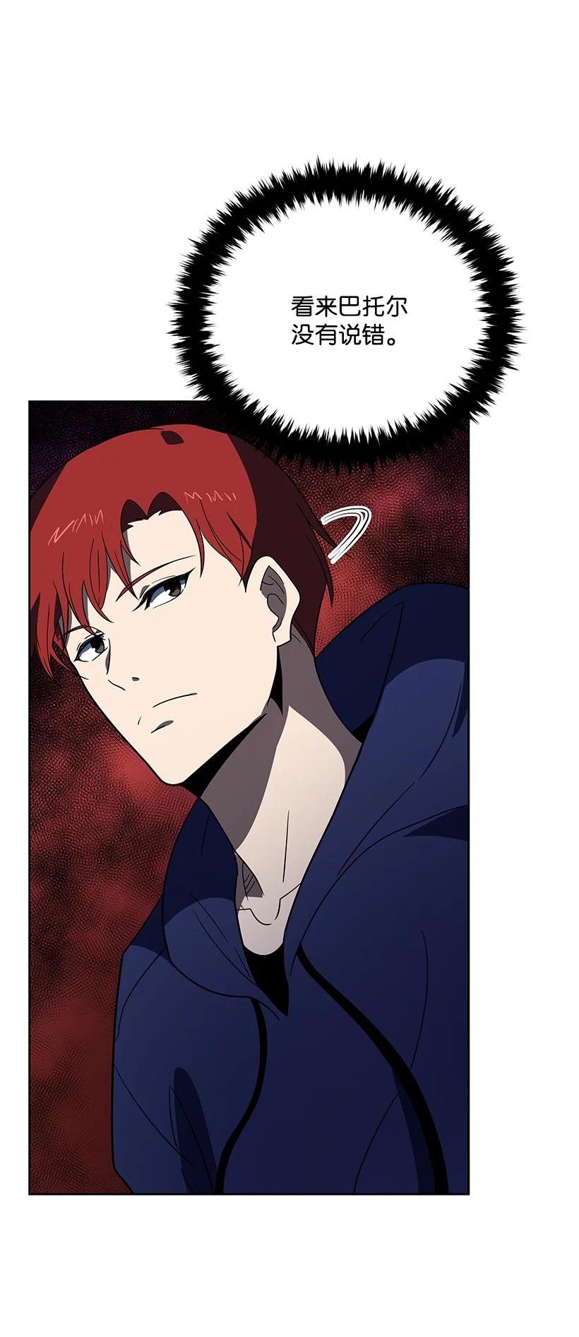 《魔尊现世降临记》136 第一百三十六话 第24页