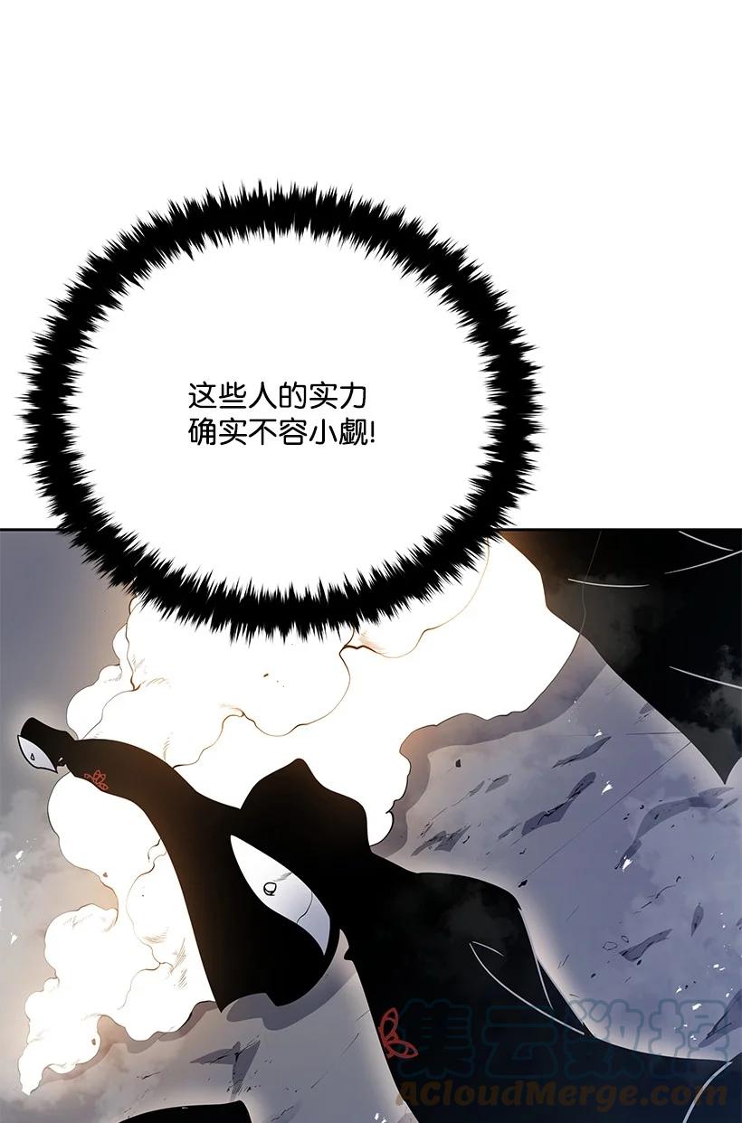 《魔尊现世降临记》136 第一百三十六话 第25页
