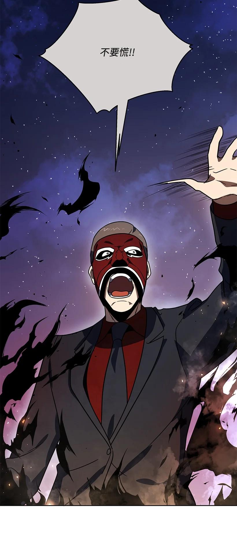 《魔尊现世降临记》136 第一百三十六话 第60页