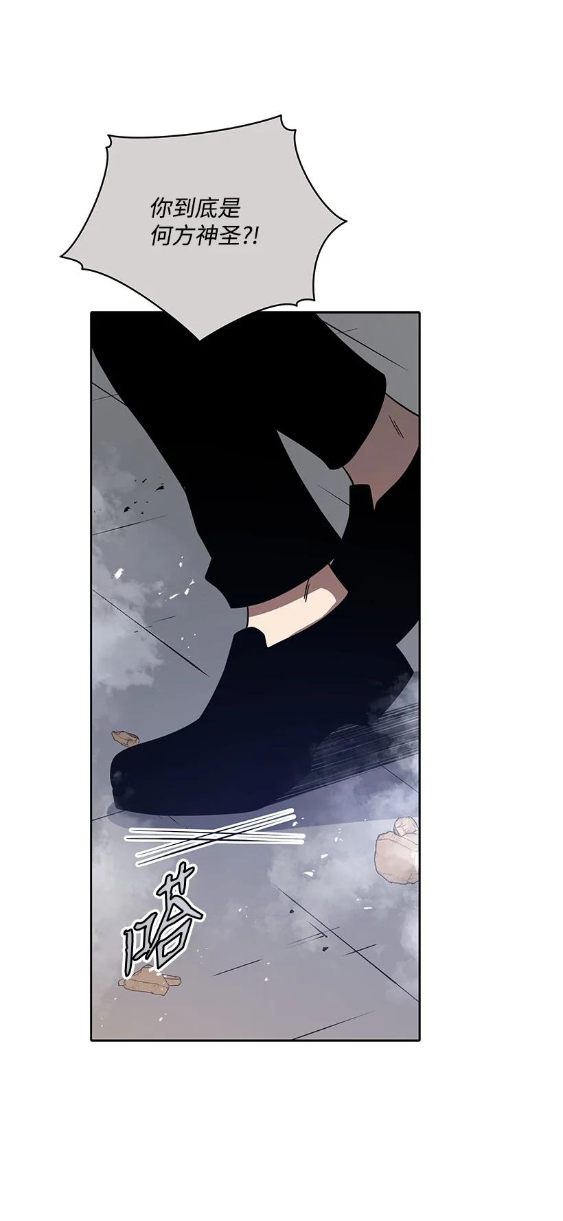 《魔尊现世降临记》136 第一百三十六话 第15页