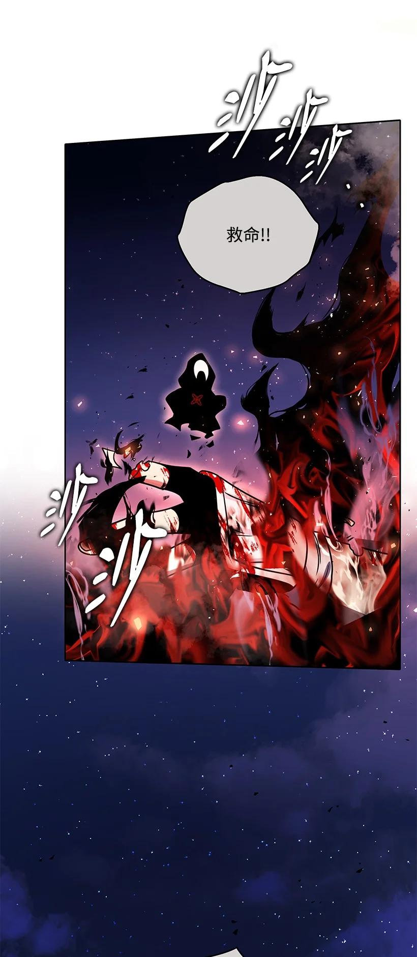 《魔尊现世降临记》136 第一百三十六话 第59页