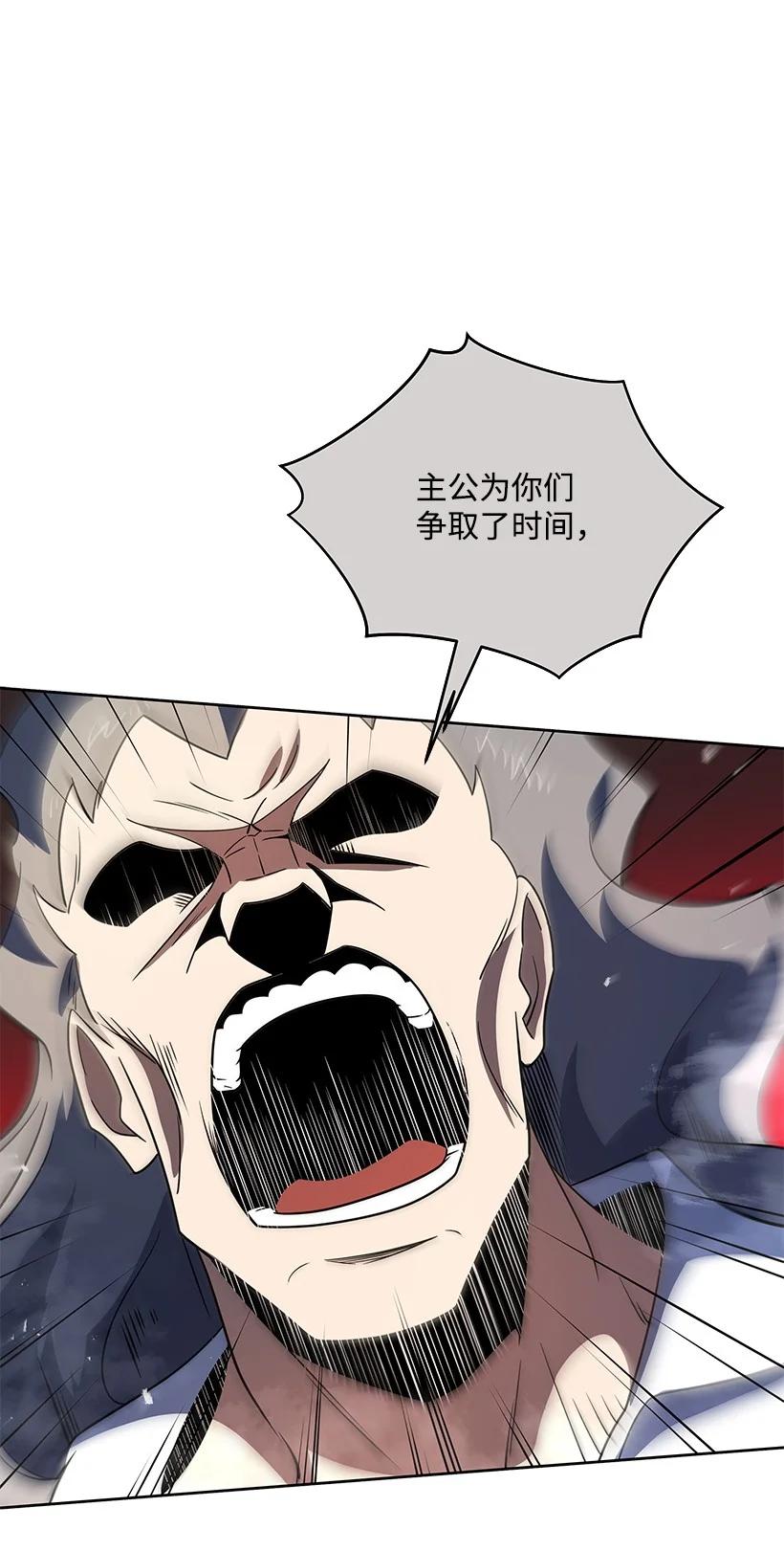 《魔尊现世降临记》136 第一百三十六话 第41页