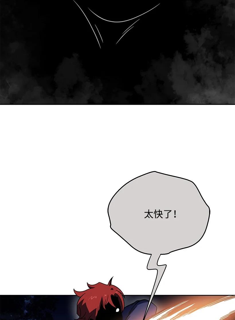 《魔尊现世降临记》136 第一百三十六话 第69页