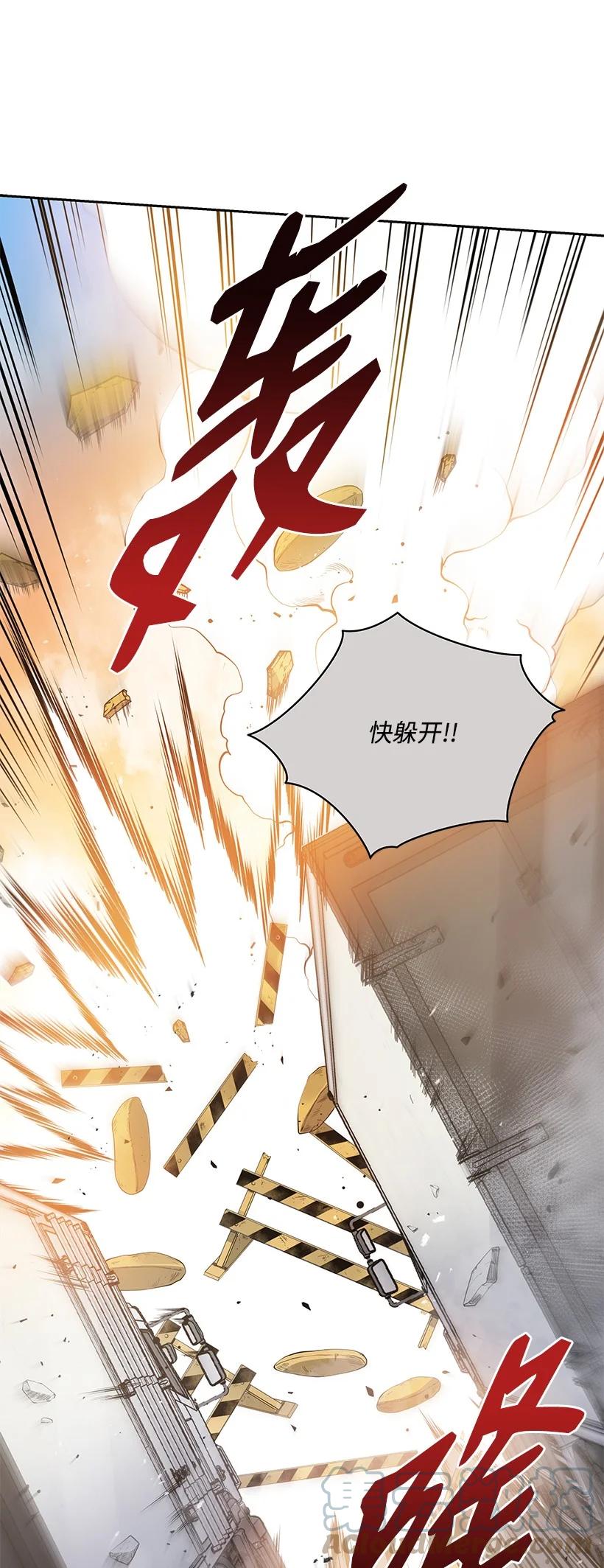 《魔尊现世降临记》136 第一百三十六话 第7页